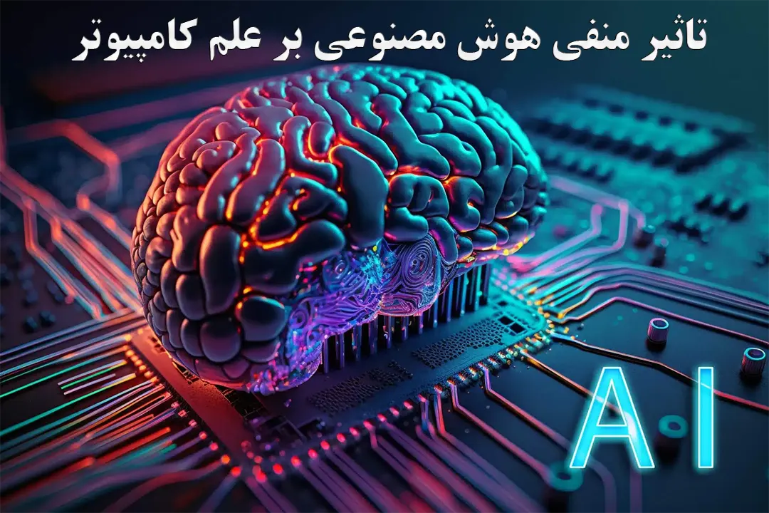 The negative impact of artificial intelligence